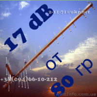 Направленная антенна. 17dB - усиления. Оптом. - <ro>Изображение</ro><ru>Изображение</ru> #3, <ru>Объявление</ru> #458740