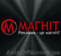 РЕКЛАМНЕ АГЕНТСТВО ЖИТОМИР - <ro>Изображение</ro><ru>Изображение</ru> #1, <ru>Объявление</ru> #545129