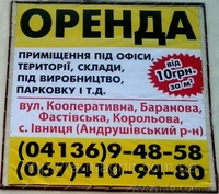 РЕКЛАМНЕ АГЕНТСТВО ЖИТОМИР - <ro>Изображение</ro><ru>Изображение</ru> #7, <ru>Объявление</ru> #545129