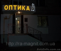 РЕКЛАМНЕ АГЕНТСТВО ЖИТОМИР - <ro>Изображение</ro><ru>Изображение</ru> #9, <ru>Объявление</ru> #545129