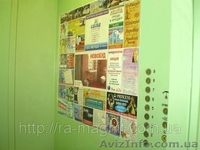 РЕКЛАМНЕ АГЕНТСТВО ЖИТОМИР - <ro>Изображение</ro><ru>Изображение</ru> #10, <ru>Объявление</ru> #545129