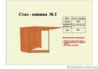 Стол - книжка. Стол - тумба. - <ro>Изображение</ro><ru>Изображение</ru> #2, <ru>Объявление</ru> #627237