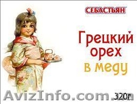 Орехи в меду в ассортименте - лучшее этой зимой!! - <ro>Изображение</ro><ru>Изображение</ru> #5, <ru>Объявление</ru> #795084