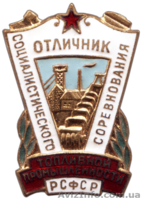 Куплю награды, медали, знаки и жетоны. - <ro>Изображение</ro><ru>Изображение</ru> #3, <ru>Объявление</ru> #846503