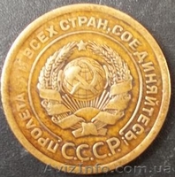 5 копеек 1927 г     Редкость!!! - <ro>Изображение</ro><ru>Изображение</ru> #2, <ru>Объявление</ru> #983929