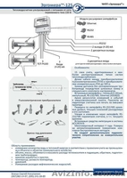Счетчик канализационных стоков ультразвуковой, узел учета сточных вод КНС - <ro>Изображение</ro><ru>Изображение</ru> #2, <ru>Объявление</ru> #1012758