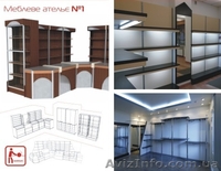 "Меблеве Ательє №1"-  меблі створені виключно для Вас за Вашими побажаннями. - <ro>Изображение</ro><ru>Изображение</ru> #4, <ru>Объявление</ru> #1258610