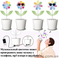Акустические Колонки в форме Цветочка в горшке, оригинальный подарок - <ro>Изображение</ro><ru>Изображение</ru> #1, <ru>Объявление</ru> #1288716