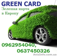 Все виды автострахования со скидками - <ro>Изображение</ro><ru>Изображение</ru> #2, <ru>Объявление</ru> #1374691