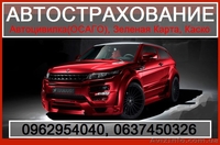 Автоцивилка(осаго)- скидки до 50% - <ro>Изображение</ro><ru>Изображение</ru> #3, <ru>Объявление</ru> #1374690