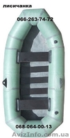Резиновую лодку продам недорого - <ro>Изображение</ro><ru>Изображение</ru> #1, <ru>Объявление</ru> #1372063