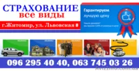 Все виды автострахования со скидками - <ro>Изображение</ro><ru>Изображение</ru> #6, <ru>Объявление</ru> #1374691
