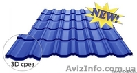Металочерепиця Україна. Якість за доступну ціну!  - <ro>Изображение</ro><ru>Изображение</ru> #4, <ru>Объявление</ru> #1506532