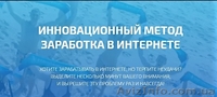 Работа на дому, в интернете. - <ro>Изображение</ro><ru>Изображение</ru> #2, <ru>Объявление</ru> #1581755