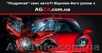 Автозапчастини для іномарок. Без посередників! Гуртова ціна, для кожного! - <ro>Изображение</ro><ru>Изображение</ru> #4, <ru>Объявление</ru> #1638805