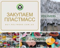 Дорого закупаем отходы пластмасс со свалок без сортировки - <ro>Изображение</ro><ru>Изображение</ru> #3, <ru>Объявление</ru> #1659949