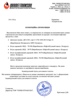 Продажа Дизеля Мозырь Евро 5 - <ro>Изображение</ro><ru>Изображение</ru> #2, <ru>Объявление</ru> #1701794