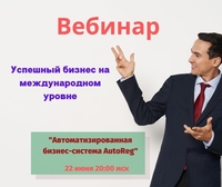 Вебинар - <ro>Изображение</ro><ru>Изображение</ru> #5, <ru>Объявление</ru> #1711114