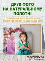 Печать фото на холсте - <ro>Изображение</ro><ru>Изображение</ru> #1, <ru>Объявление</ru> #1714497