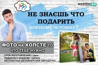 Печать фото на холсте - <ro>Изображение</ro><ru>Изображение</ru> #2, <ru>Объявление</ru> #1714497