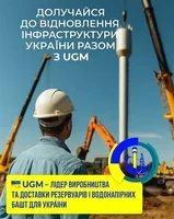 Вежа Рожновського виробництво Житомир і Житомирська область - <ro>Изображение</ro><ru>Изображение</ru> #2, <ru>Объявление</ru> #1752136