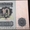банкноты разных стран - <ro>Изображение</ro><ru>Изображение</ru> #6, <ru>Объявление</ru> #945885