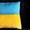 Светящаяся Подушка Украина - подарок герою Украины, солдату, патриот - <ro>Изображение</ro><ru>Изображение</ru> #2, <ru>Объявление</ru> #1288734