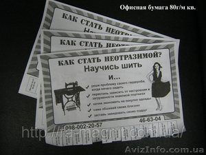  Печать на ризографе в Житомире - <ro>Изображение</ro><ru>Изображение</ru> #1, <ru>Объявление</ru> #318432