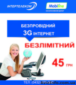 Підключення до мережі інтернету - <ro>Изображение</ro><ru>Изображение</ru> #1, <ru>Объявление</ru> #374357