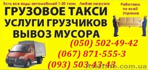 Перевозка двигателя запорожье. Перевозки автомобильных запчастей запорожья