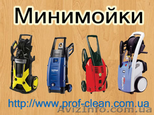 Минимойка,  Минимойки