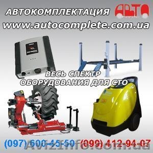 Обладнання для СТО,  автосервісів і шиномонтажів