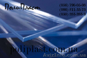 оргстекло,  прозрачные пластики