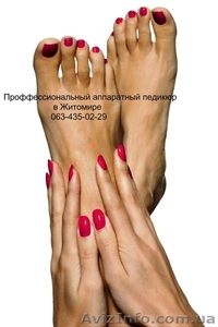 Наращивание ногтей гелем\аппаратный педикюр - <ro>Изображение</ro><ru>Изображение</ru> #8, <ru>Объявление</ru> #640674