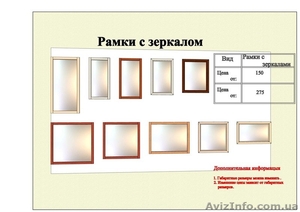 Зеркало в рамке - <ro>Изображение</ro><ru>Изображение</ru> #1, <ru>Объявление</ru> #627254
