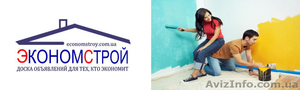 Реклама для строителей и монтажников - <ro>Изображение</ro><ru>Изображение</ru> #1, <ru>Объявление</ru> #614439