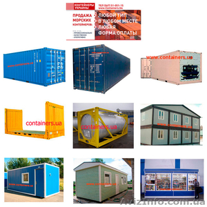 Продам Морские контейнеры,  Рефконтейнеры,  Модульные здания