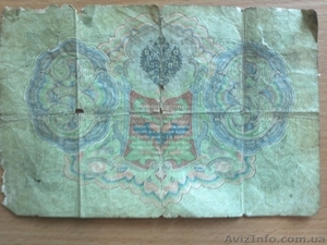 3 рубля образца 1905 Подпись управляющего - А.Коншин - <ro>Изображение</ro><ru>Изображение</ru> #2, <ru>Объявление</ru> #719728