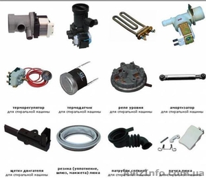 Комплектующие для ремонта стиральных машин. Винница