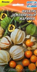 Семена редких культур - <ro>Изображение</ro><ru>Изображение</ru> #10, <ru>Объявление</ru> #355661