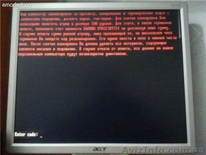 Windows заблокирован - удаление вируса, блокирующего компьютер - <ro>Изображение</ro><ru>Изображение</ru> #1, <ru>Объявление</ru> #739908