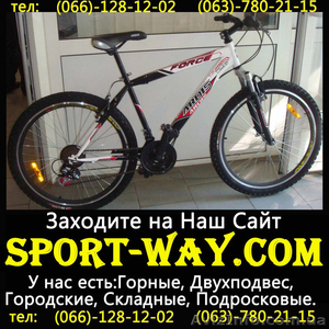  Продам Горный Велосипед Ardis Force MTB))  - <ro>Изображение</ro><ru>Изображение</ru> #1, <ru>Объявление</ru> #774557
