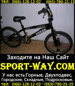  Продам Велосипед Ardis Freestyle Maverick 20 Bmx)) - <ro>Изображение</ro><ru>Изображение</ru> #1, <ru>Объявление</ru> #774567