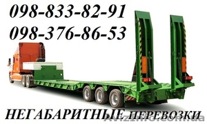 Перевозки металлоконструкций, негабаритных грузов - <ro>Изображение</ro><ru>Изображение</ru> #1, <ru>Объявление</ru> #533223