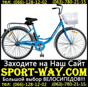  Купить Городской велосипед Люкс 26 можно у нас\\ - <ro>Изображение</ro><ru>Изображение</ru> #1, <ru>Объявление</ru> #796676