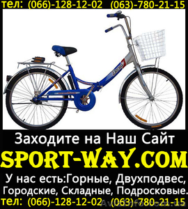  Купить Складной велосипед  Десна 24 можно у нас\\ - <ro>Изображение</ro><ru>Изображение</ru> #1, <ru>Объявление</ru> #796681