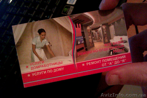 Визитки, визитка, Визитки в Житомире, визитка в Житомире, печать визиток - <ro>Изображение</ro><ru>Изображение</ru> #4, <ru>Объявление</ru> #815403