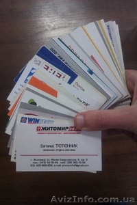 Визитки, визитка, Визитки в Житомире, визитка в Житомире, печать визиток - <ro>Изображение</ro><ru>Изображение</ru> #3, <ru>Объявление</ru> #815403