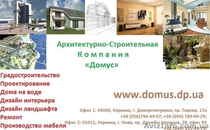 Проектирование в г Киев по низкой цене - <ro>Изображение</ro><ru>Изображение</ru> #1, <ru>Объявление</ru> #870208