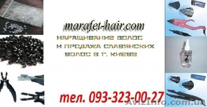 наращивания волос горячим методом не дорого - <ro>Изображение</ro><ru>Изображение</ru> #1, <ru>Объявление</ru> #890956